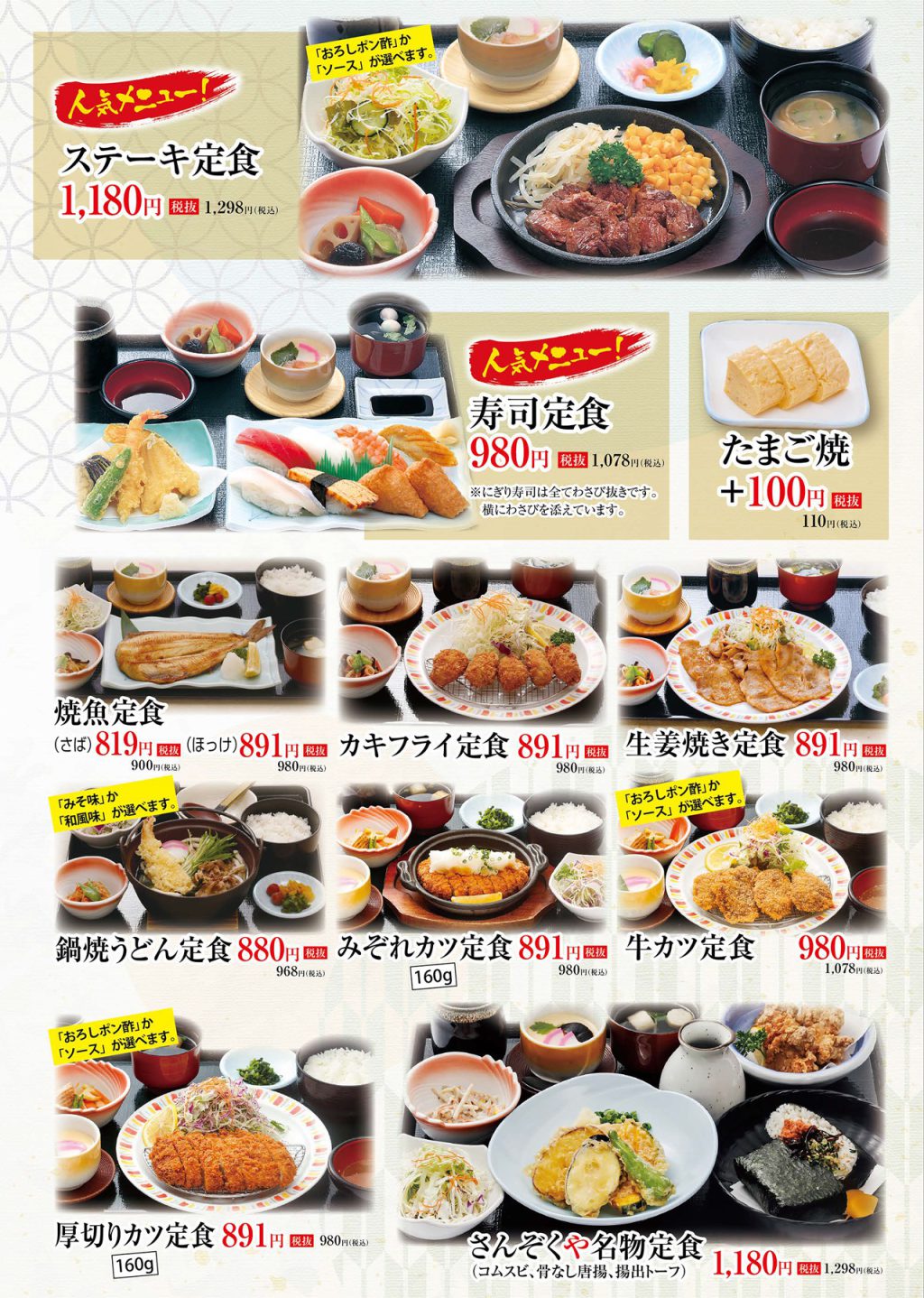 お昼のサービス定食