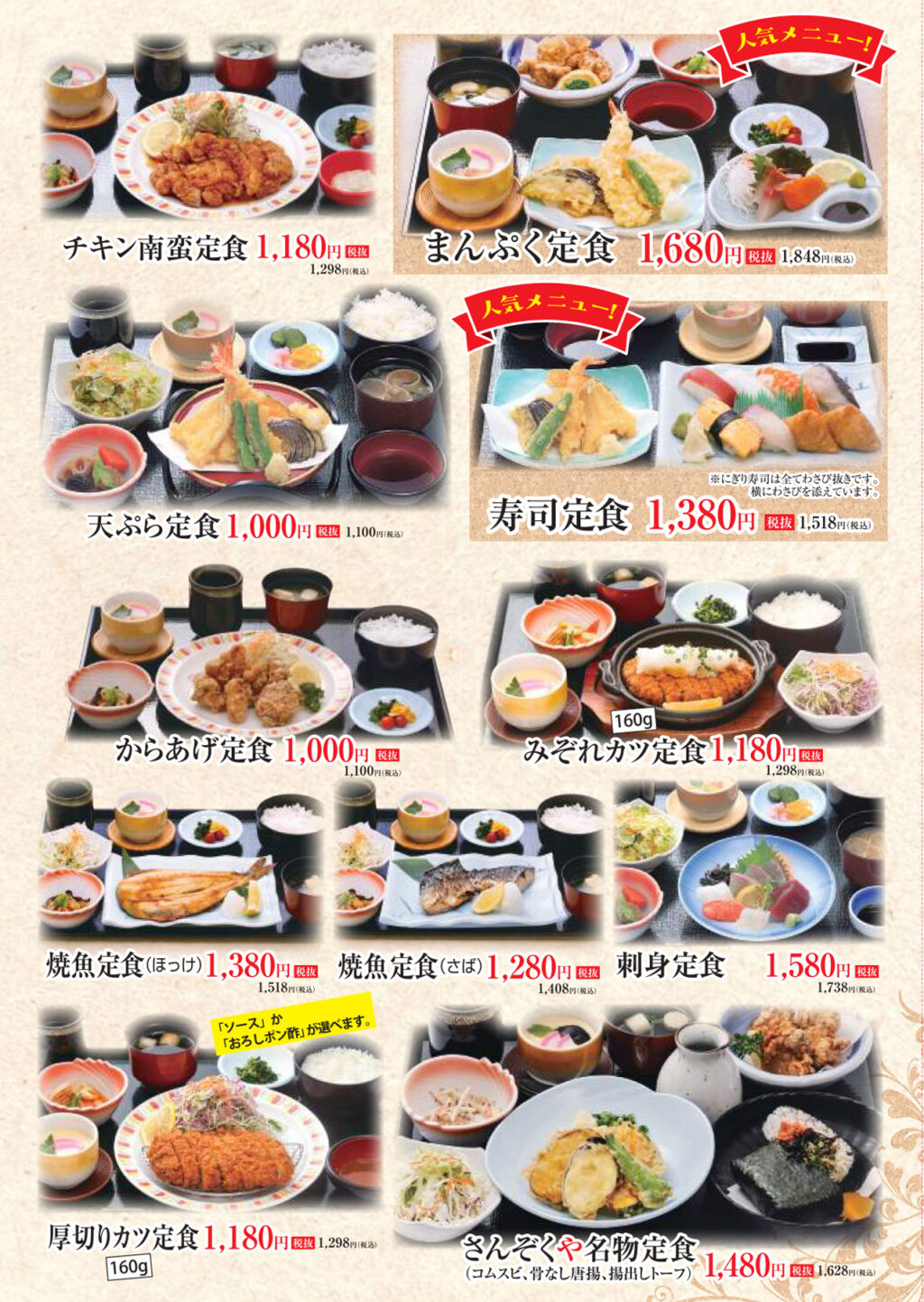 お昼のサービス定食